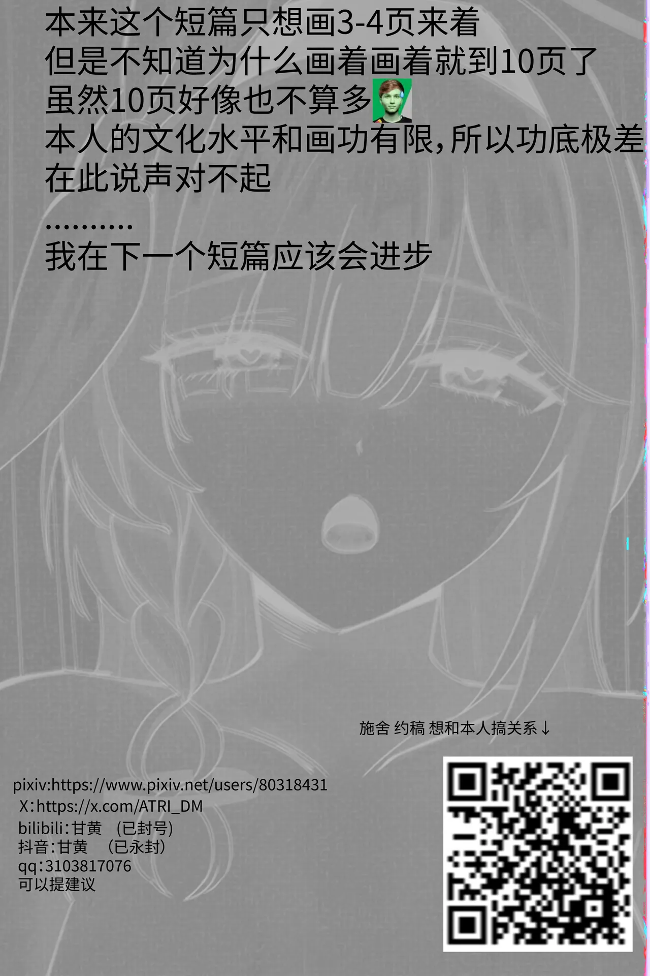 甘黄普拉娜的休息日 - Image 12