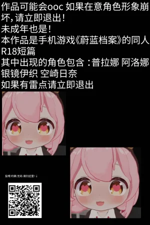 甘黄普拉娜的休息日 - Page 2