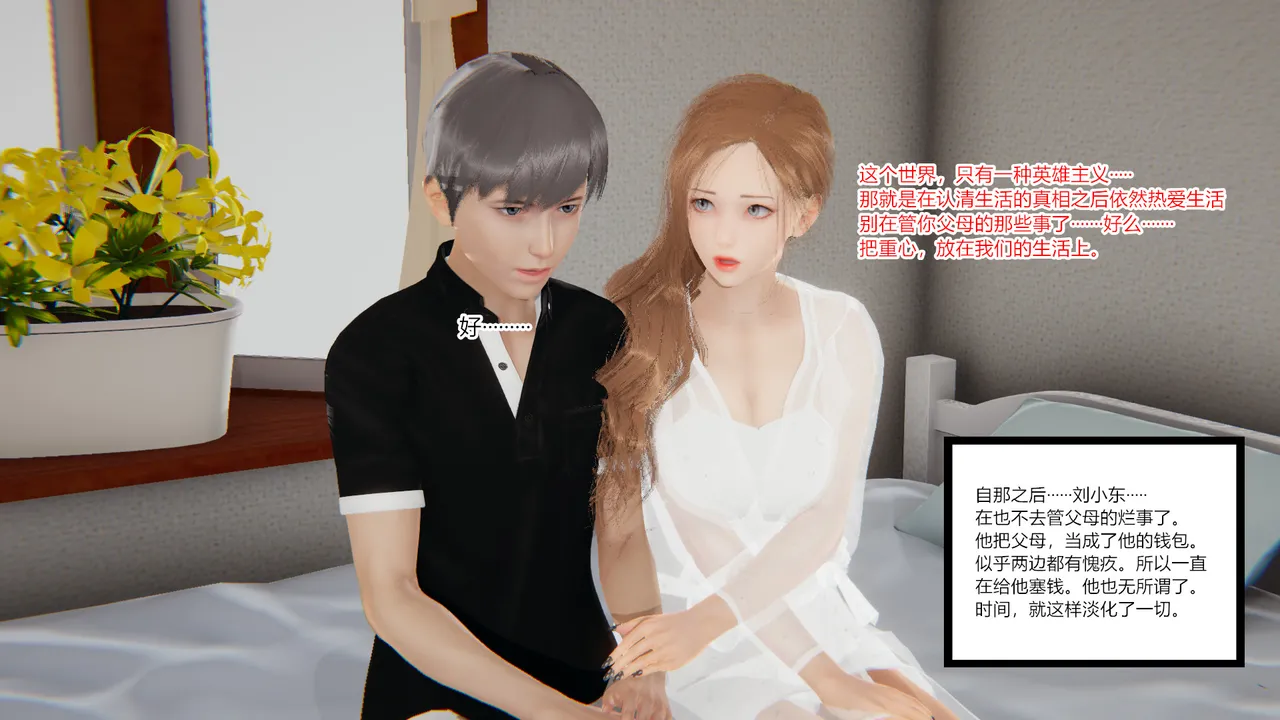 绿意盎然 - Image 16