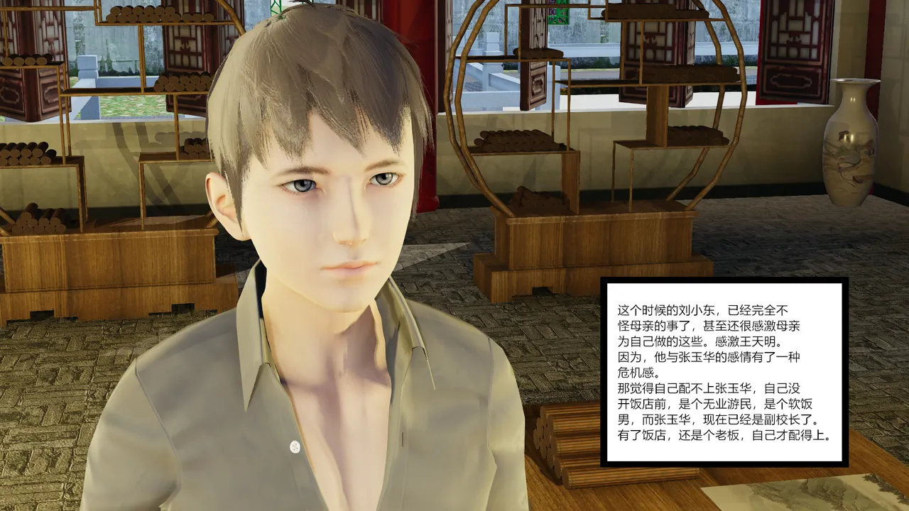 绿意盎然 - Image 18