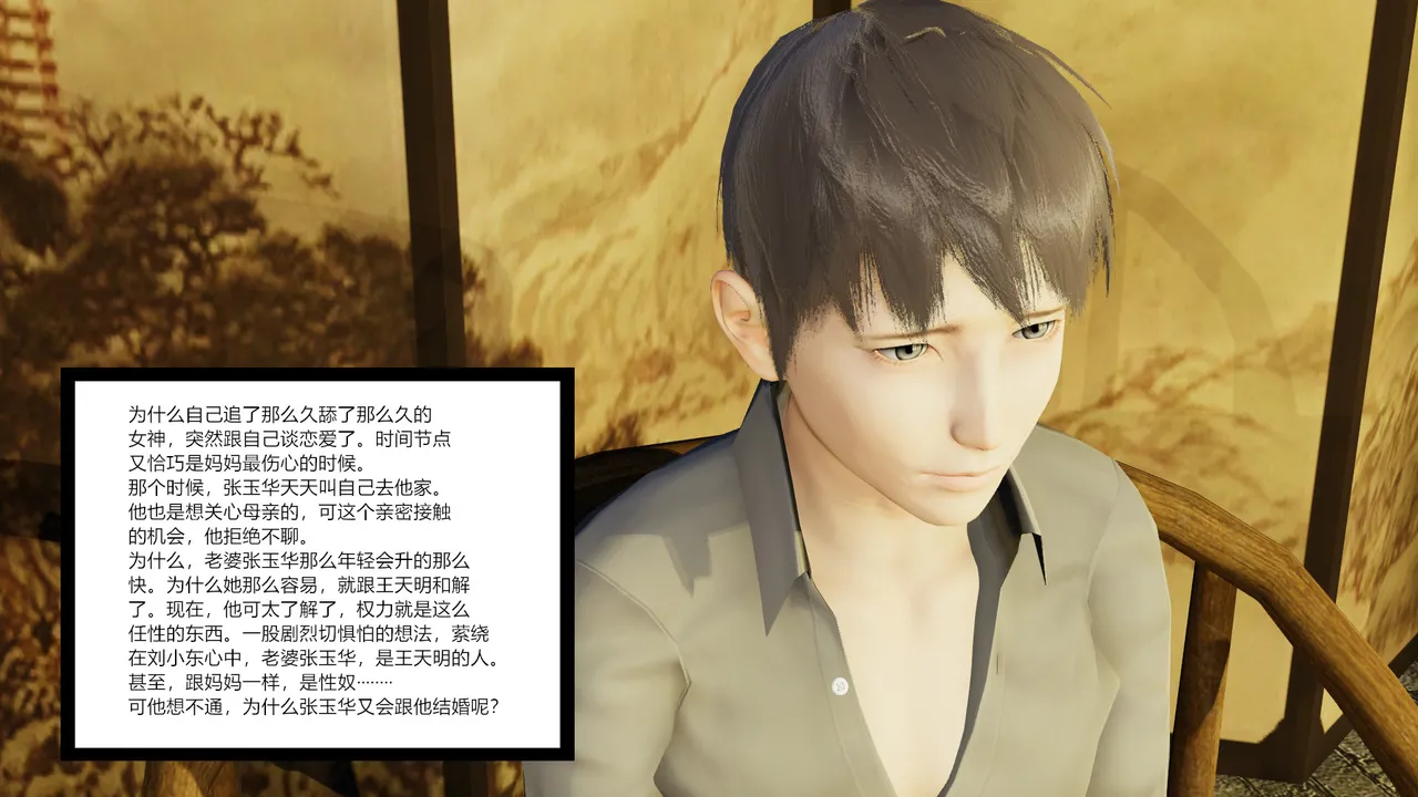 绿意盎然 - Image 22