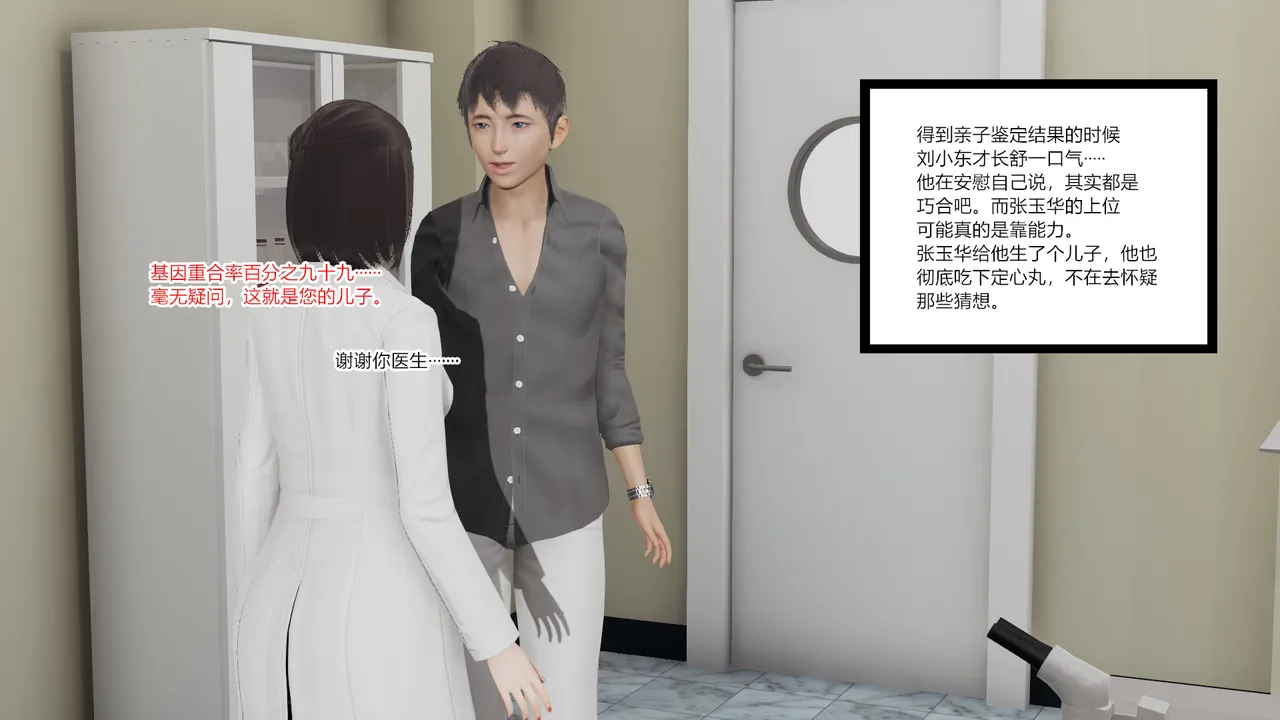 绿意盎然 - Image 24