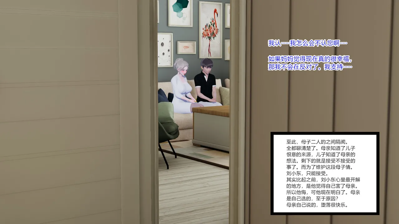 绿意盎然 - Image 3