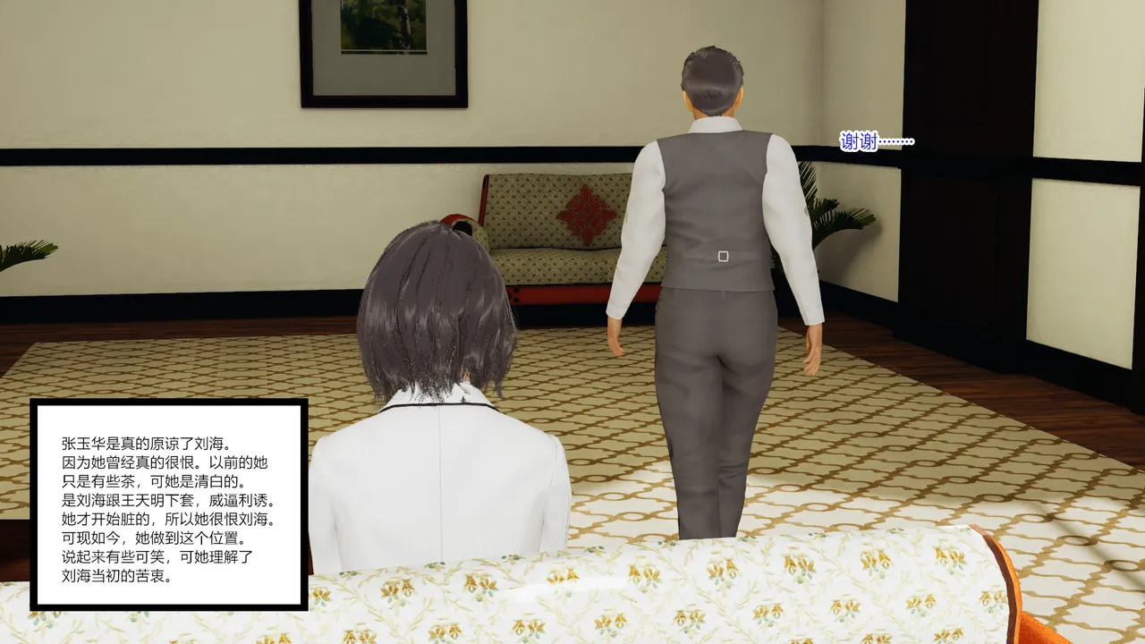 绿意盎然 - Image 33