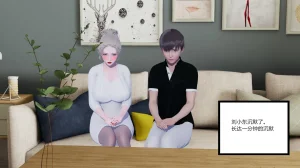 绿意盎然 - Page 2