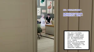 绿意盎然 - Page 3