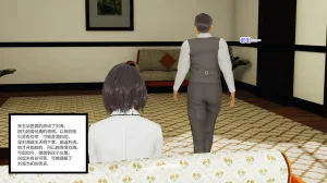 绿意盎然 - Page 33