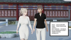 绿意盎然 - Page 6