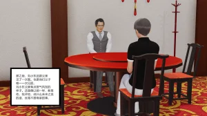 绿意盎然 - Page 8