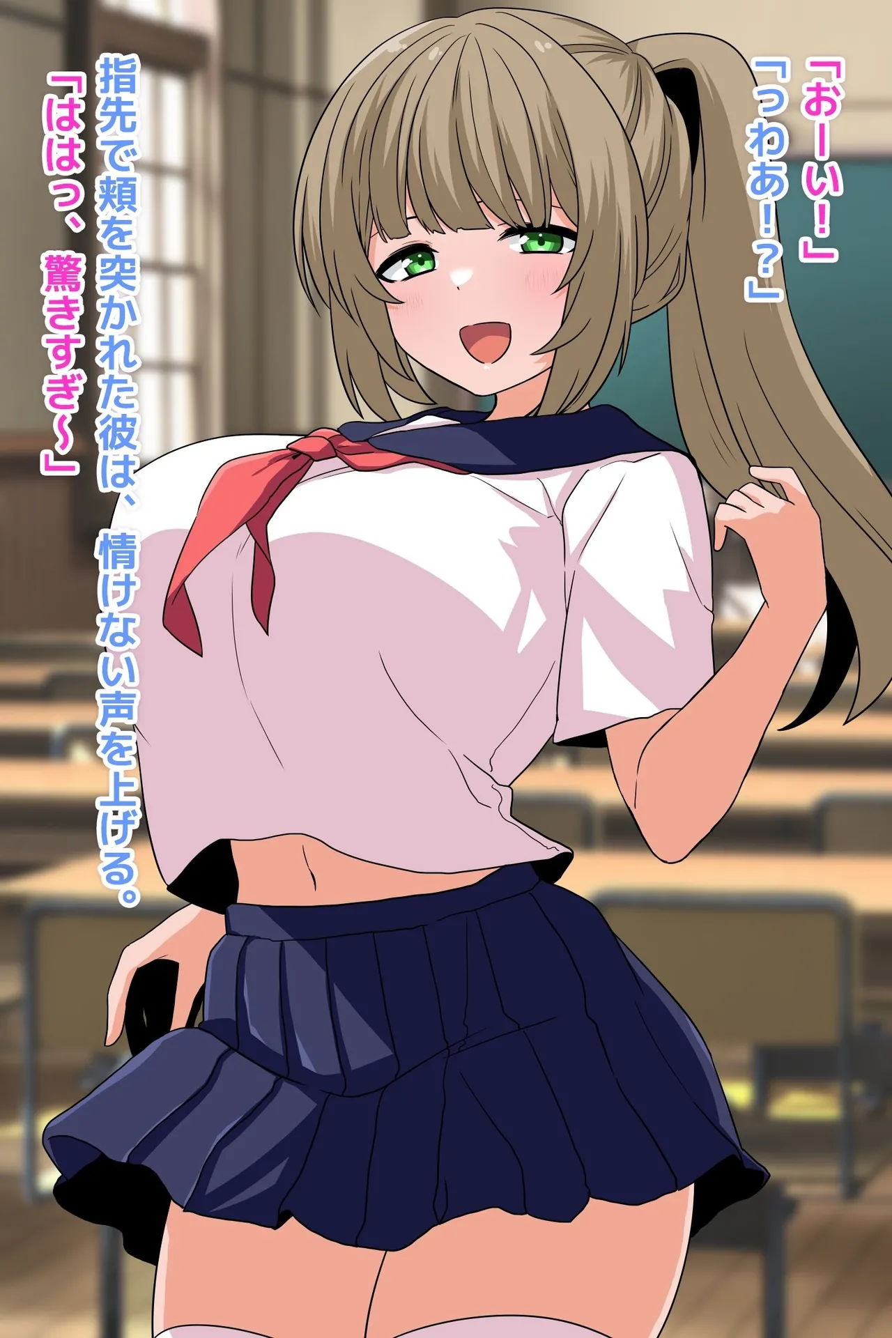 峰田虎次郎幼馴染彼女が優等遺伝子様の托卵オナホにされるまで - Image 13