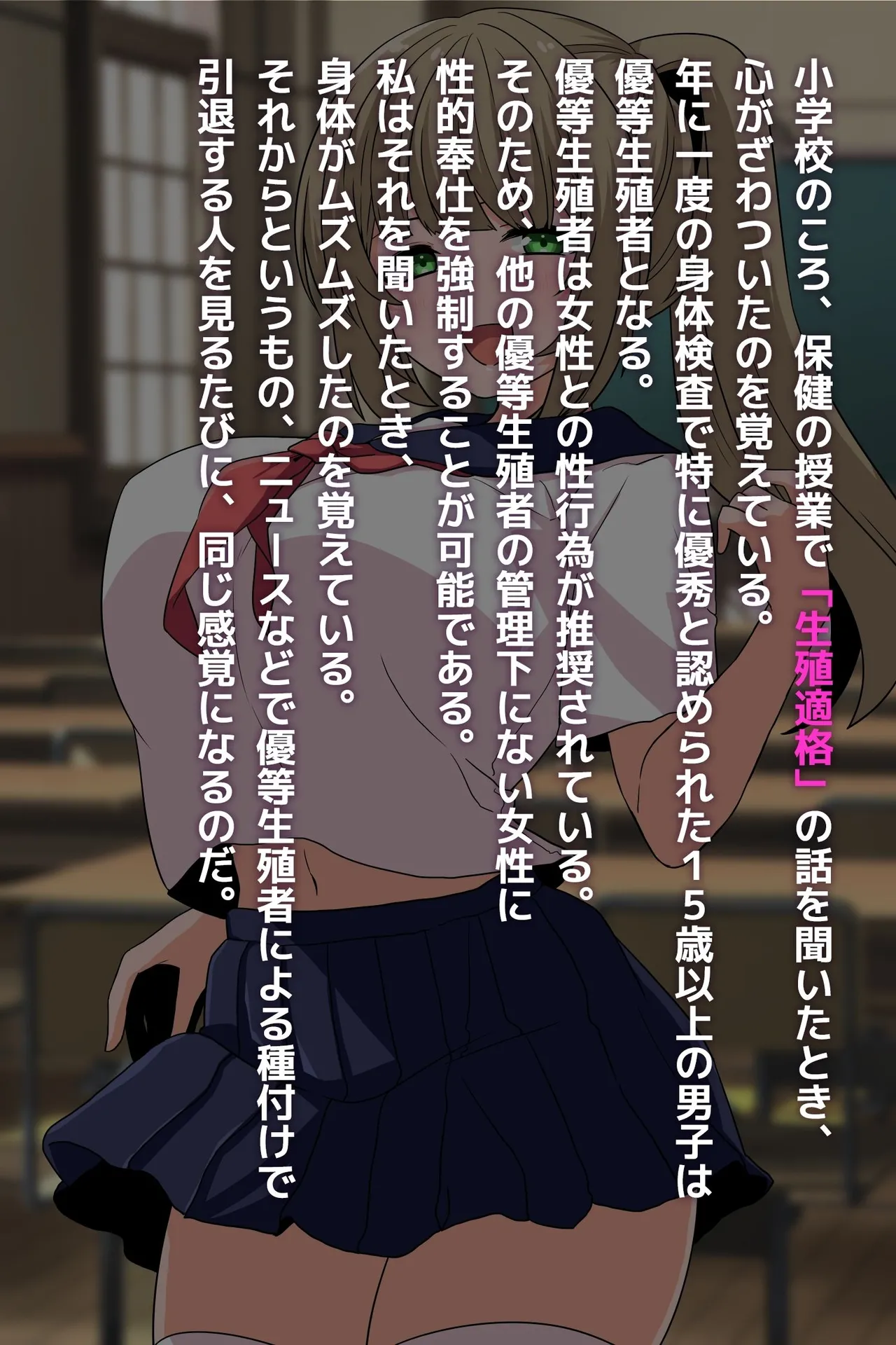 峰田虎次郎幼馴染彼女が優等遺伝子様の托卵オナホにされるまで - Image 4