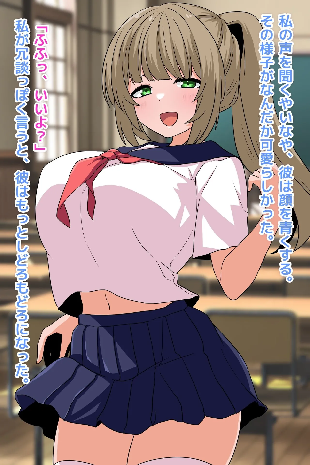 峰田虎次郎幼馴染彼女が優等遺伝子様の托卵オナホにされるまで - Image 54