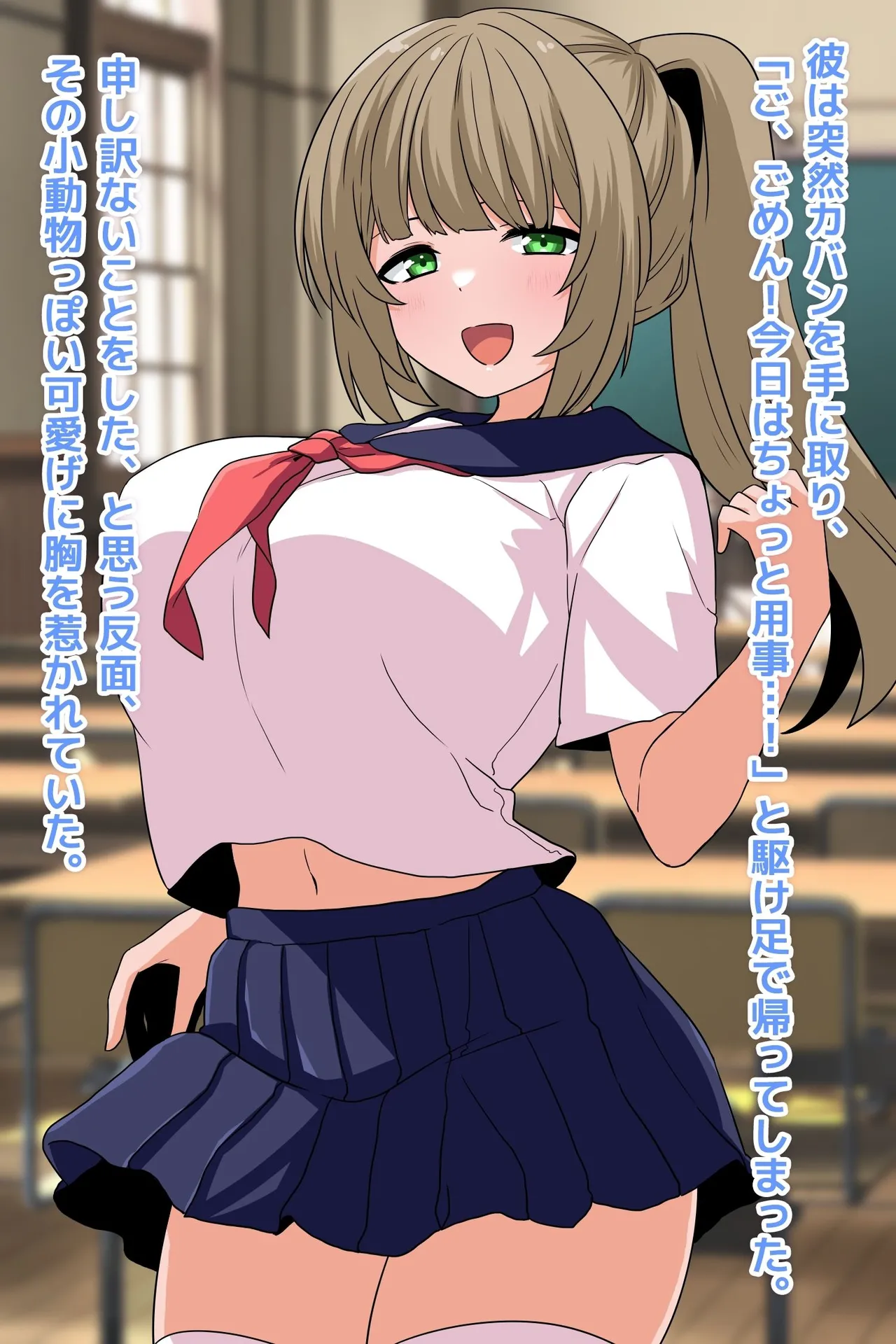 峰田虎次郎幼馴染彼女が優等遺伝子様の托卵オナホにされるまで - Image 56