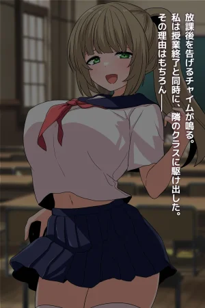 峰田虎次郎幼馴染彼女が優等遺伝子様の托卵オナホにされるまで - Page 2