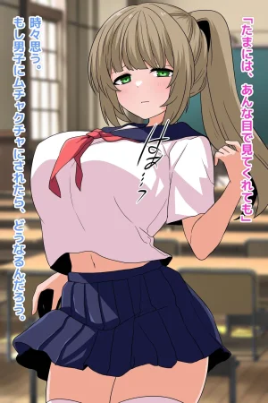 峰田虎次郎幼馴染彼女が優等遺伝子様の托卵オナホにされるまで - Page 3