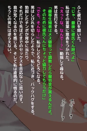 峰田虎次郎幼馴染彼女が優等遺伝子様の托卵オナホにされるまで - Page 41