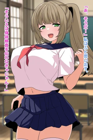 峰田虎次郎幼馴染彼女が優等遺伝子様の托卵オナホにされるまで - Page 5