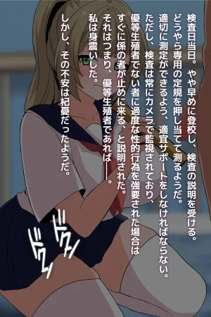 峰田虎次郎幼馴染彼女が優等遺伝子様の托卵オナホにされるまで - Page 7