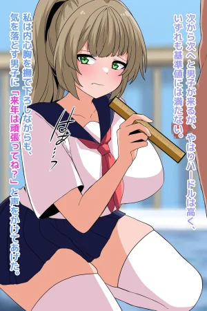 峰田虎次郎幼馴染彼女が優等遺伝子様の托卵オナホにされるまで - Page 8