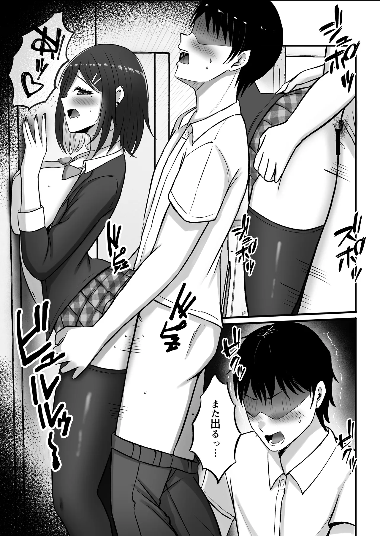 揉みモミちゅもみー ちゅも ギャル姉妹の性処理担当に今日からなりました - Image 55