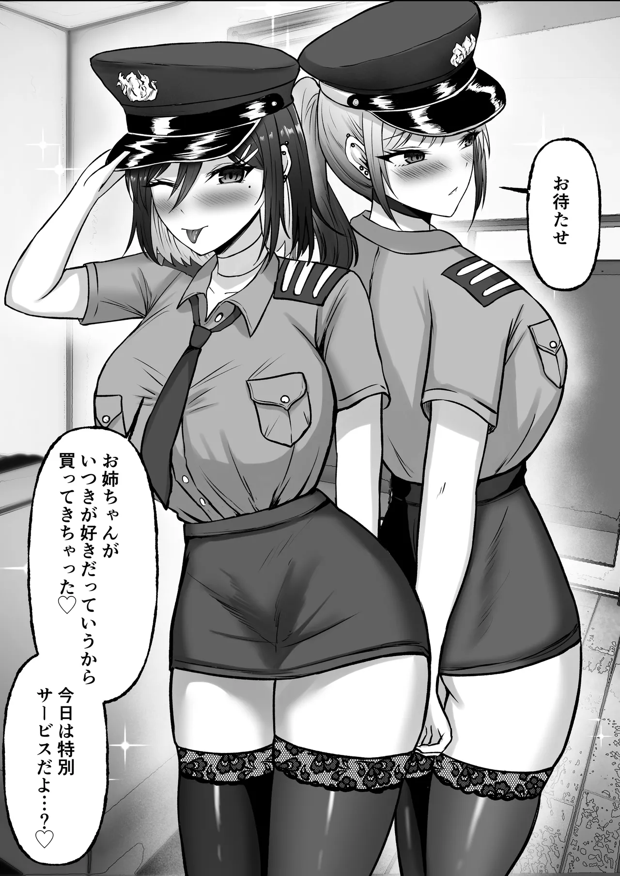 揉みモミちゅもみー ちゅも ギャル姉妹の性処理担当に今日からなりました - Image 79