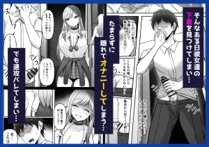 揉みモミちゅもみー ちゅも ギャル姉妹の性処理担当に今日からなりました - Page 102