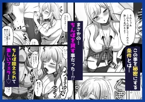 揉みモミちゅもみー ちゅも ギャル姉妹の性処理担当に今日からなりました - Page 103