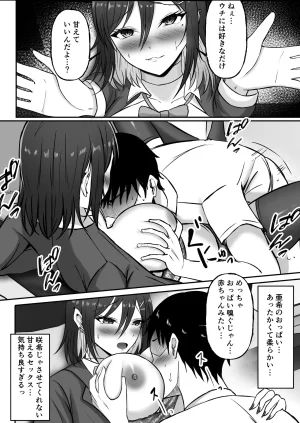 揉みモミちゅもみー ちゅも ギャル姉妹の性処理担当に今日からなりました - Page 47