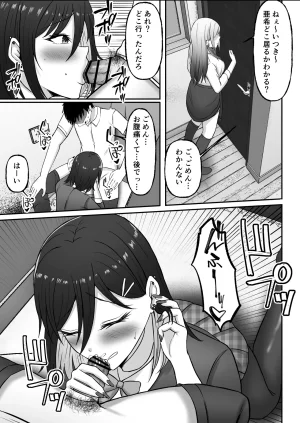 揉みモミちゅもみー ちゅも ギャル姉妹の性処理担当に今日からなりました - Page 52
