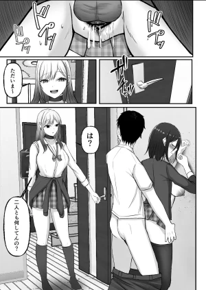 揉みモミちゅもみー ちゅも ギャル姉妹の性処理担当に今日からなりました - Page 56