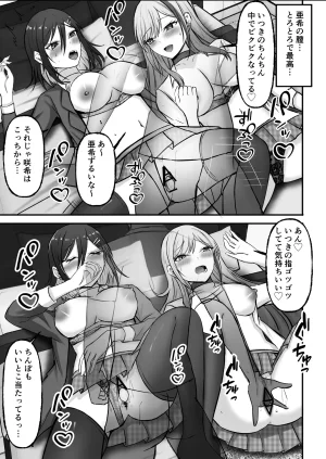 揉みモミちゅもみー ちゅも ギャル姉妹の性処理担当に今日からなりました - Page 64