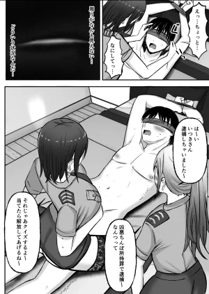 揉みモミちゅもみー ちゅも ギャル姉妹の性処理担当に今日からなりました - Page 81