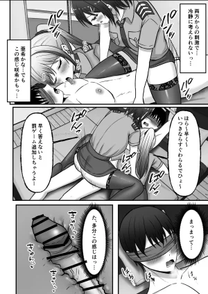 揉みモミちゅもみー ちゅも ギャル姉妹の性処理担当に今日からなりました - Page 84