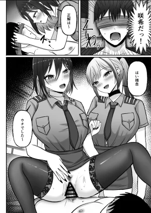 揉みモミちゅもみー ちゅも ギャル姉妹の性処理担当に今日からなりました - Page 85