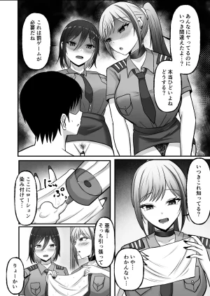 揉みモミちゅもみー ちゅも ギャル姉妹の性処理担当に今日からなりました - Page 86