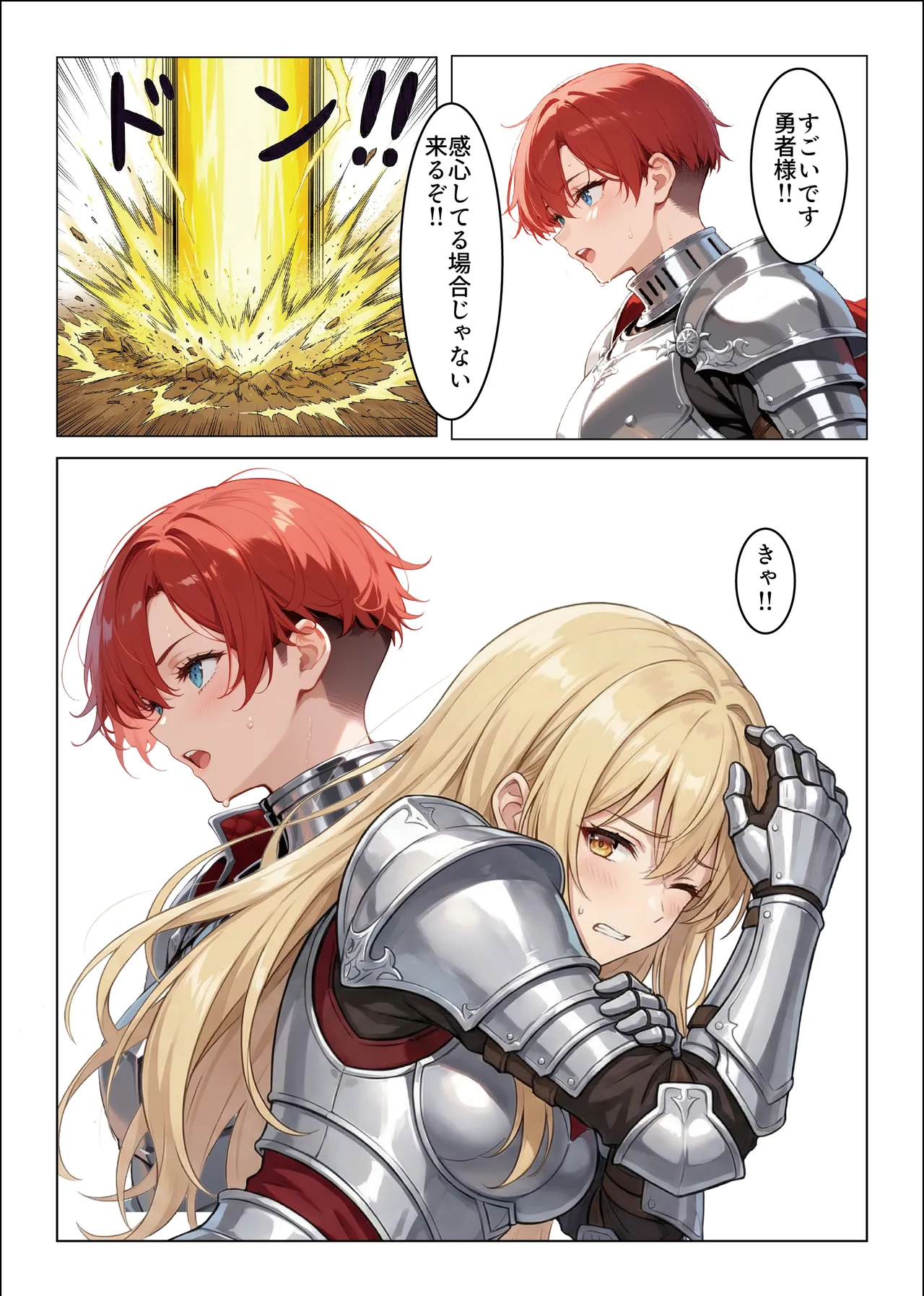 肉体支配勇者は魔王の伴侶となり子を宿す - Image 12