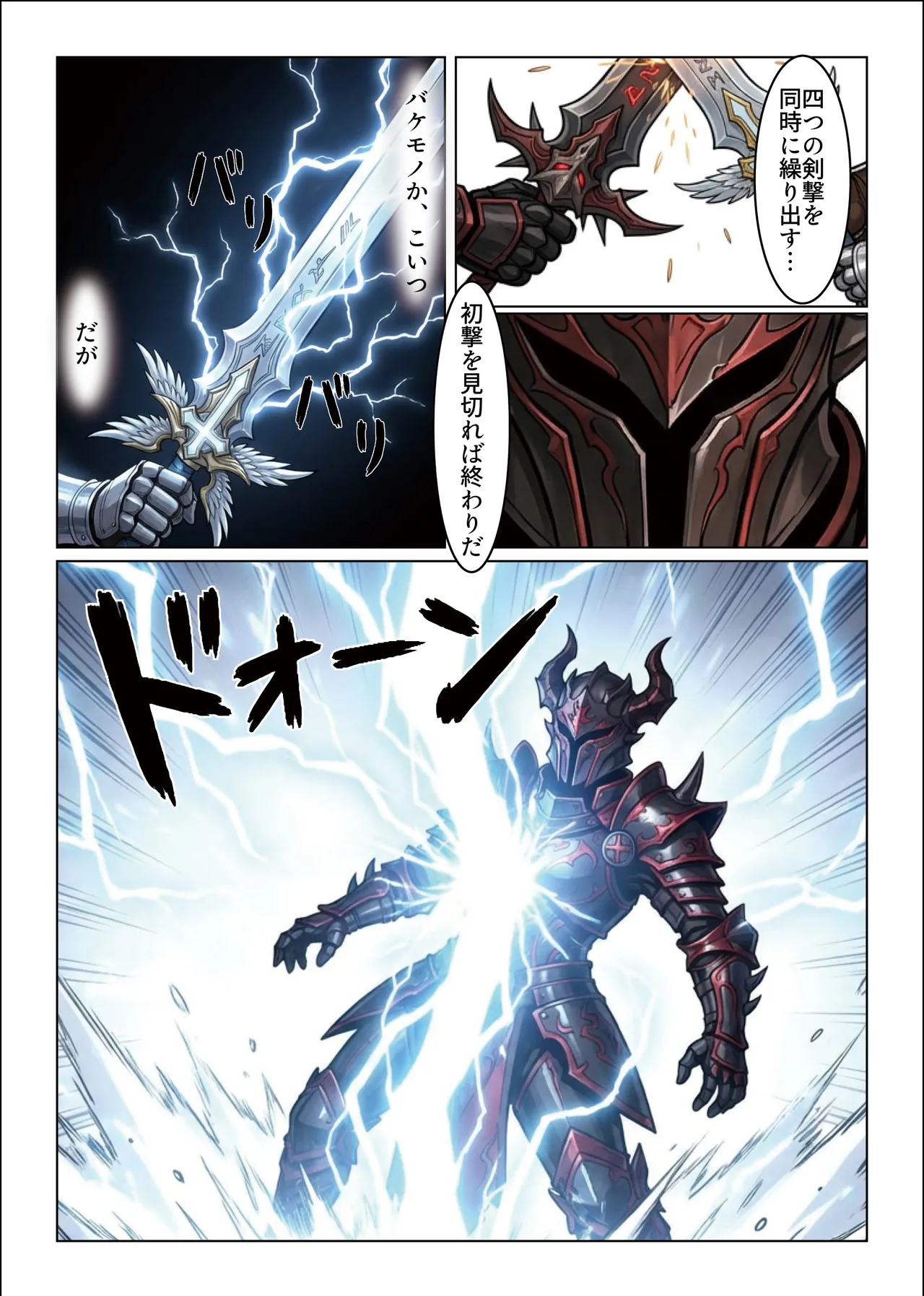 肉体支配勇者は魔王の伴侶となり子を宿す - Image 17