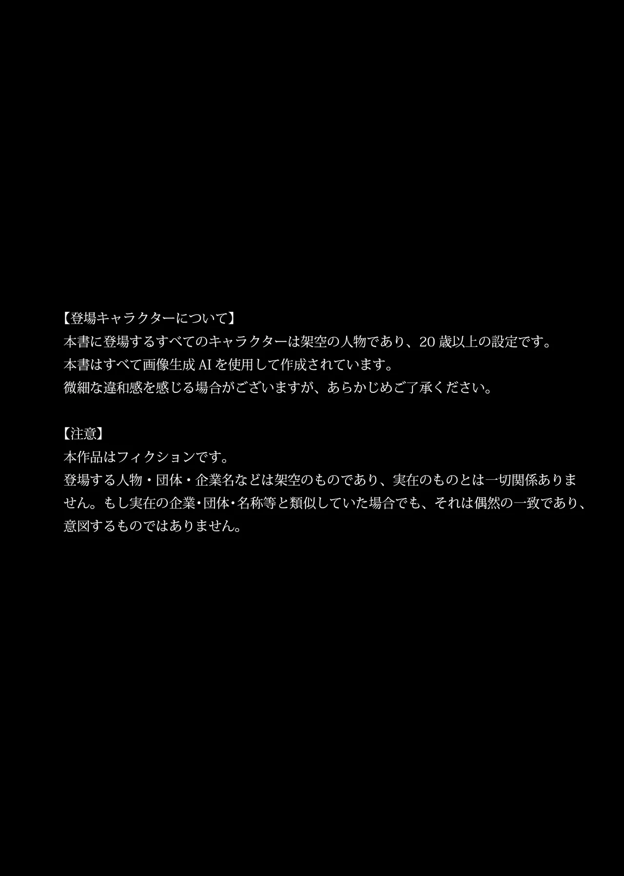 肉体支配勇者は魔王の伴侶となり子を宿す - Image 2