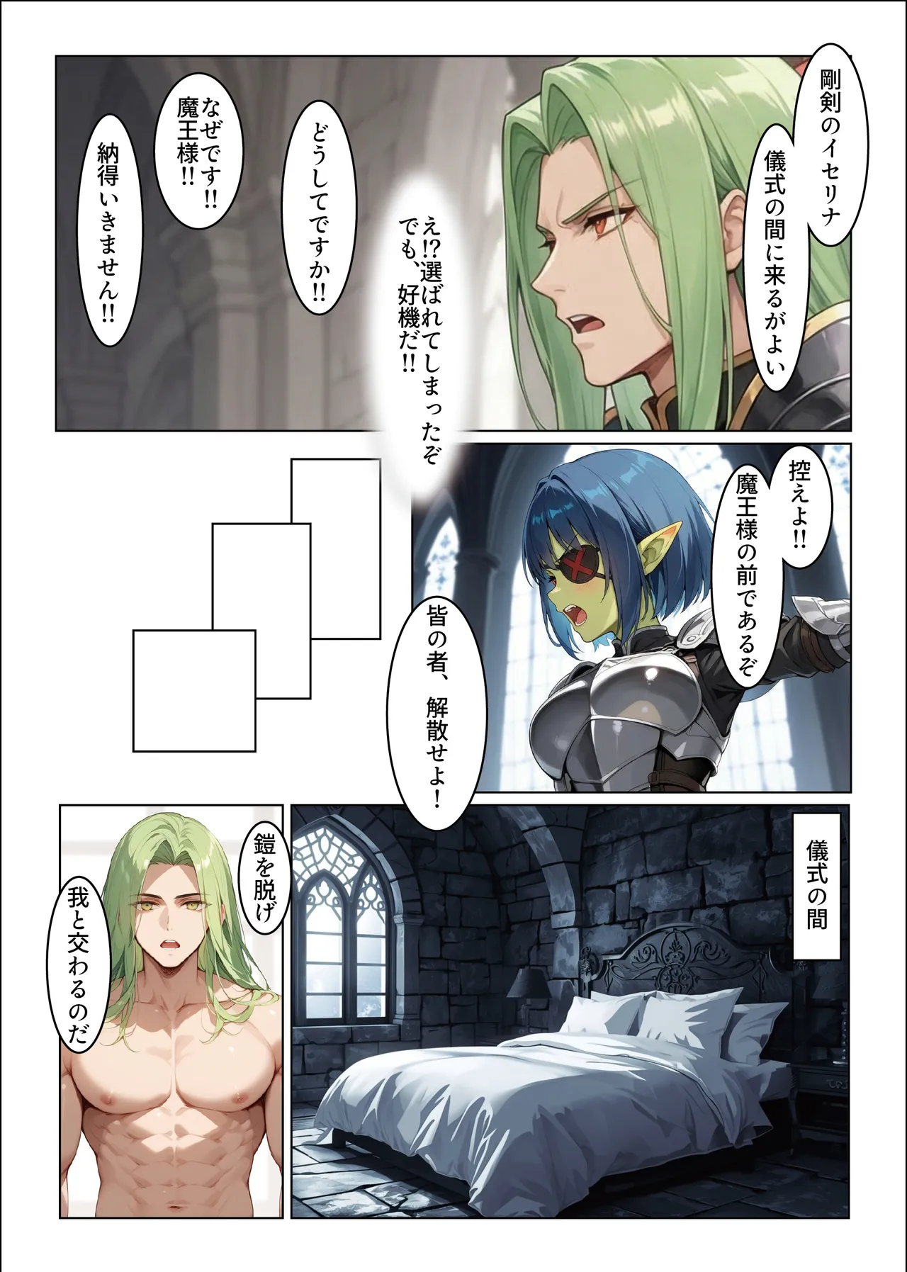 肉体支配勇者は魔王の伴侶となり子を宿す - Image 28