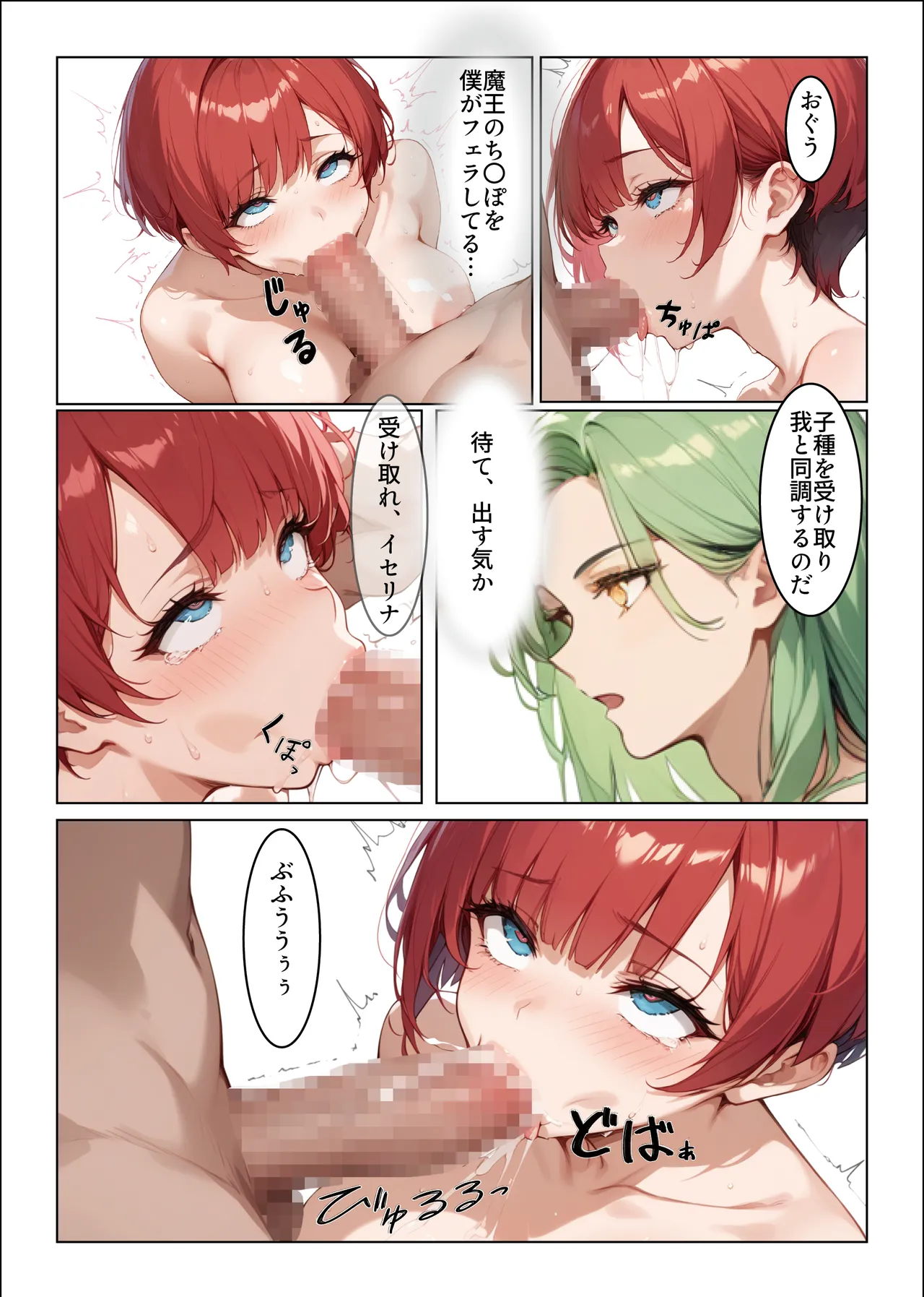 肉体支配勇者は魔王の伴侶となり子を宿す - Image 34
