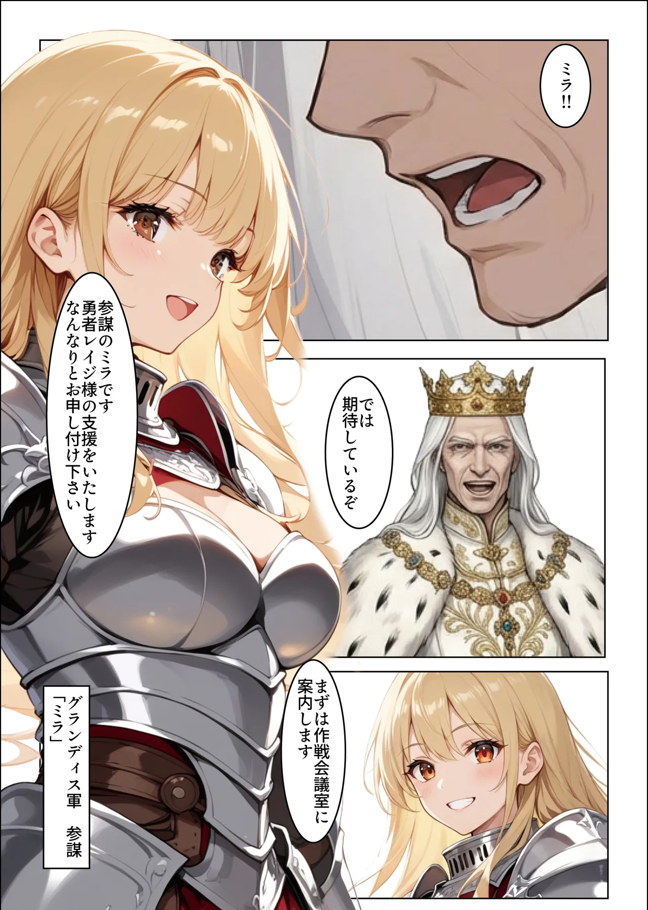 肉体支配勇者は魔王の伴侶となり子を宿す - Image 6