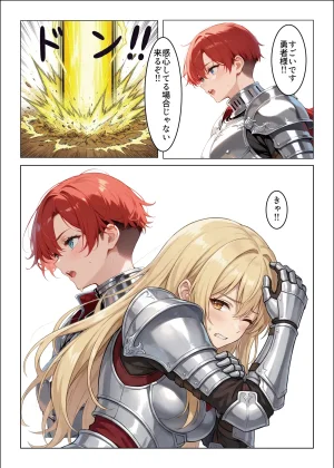 肉体支配勇者は魔王の伴侶となり子を宿す - Page 12