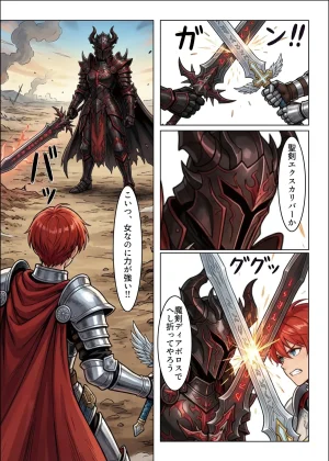 肉体支配勇者は魔王の伴侶となり子を宿す - Page 14