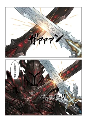 肉体支配勇者は魔王の伴侶となり子を宿す - Page 16