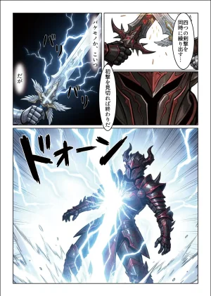 肉体支配勇者は魔王の伴侶となり子を宿す - Page 17