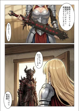肉体支配勇者は魔王の伴侶となり子を宿す - Page 24