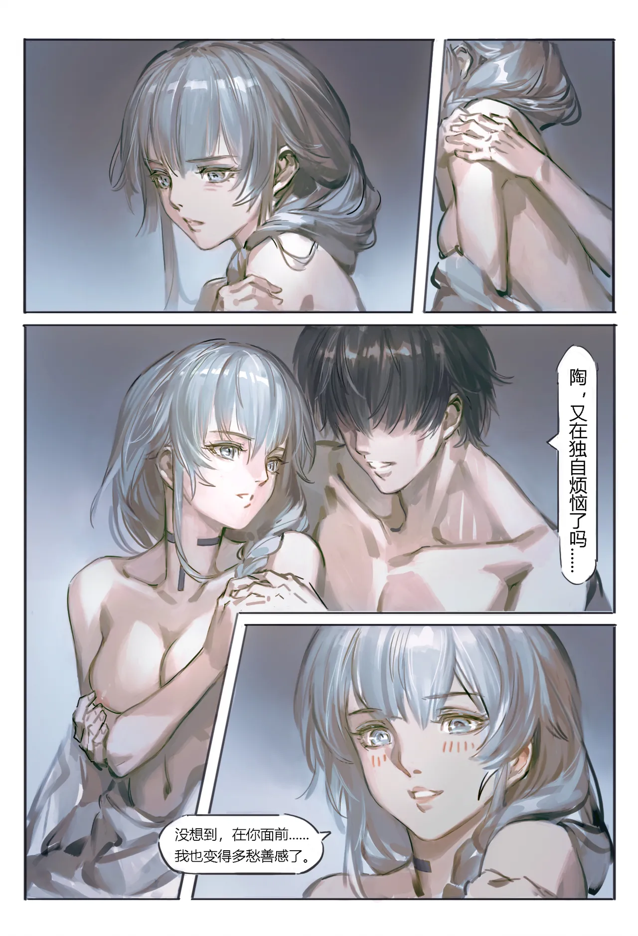 泡面之侠 尘白禁区 陶 巴德尔试剂还剩一支 - Image 8