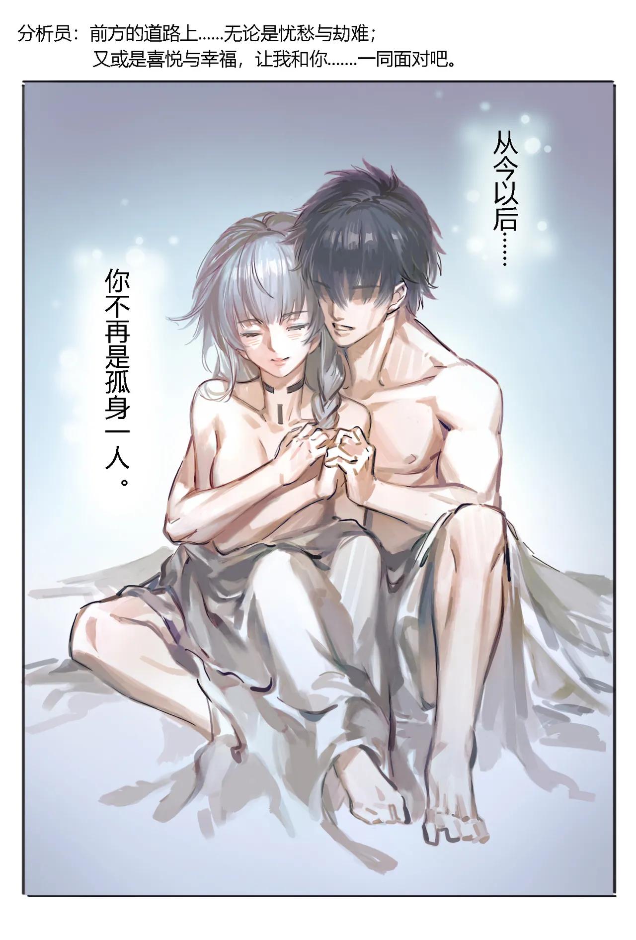 泡面之侠 尘白禁区 陶 巴德尔试剂还剩一支 - Image 9