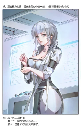 泡面之侠 尘白禁区 陶 巴德尔试剂还剩一支 Thumbnail