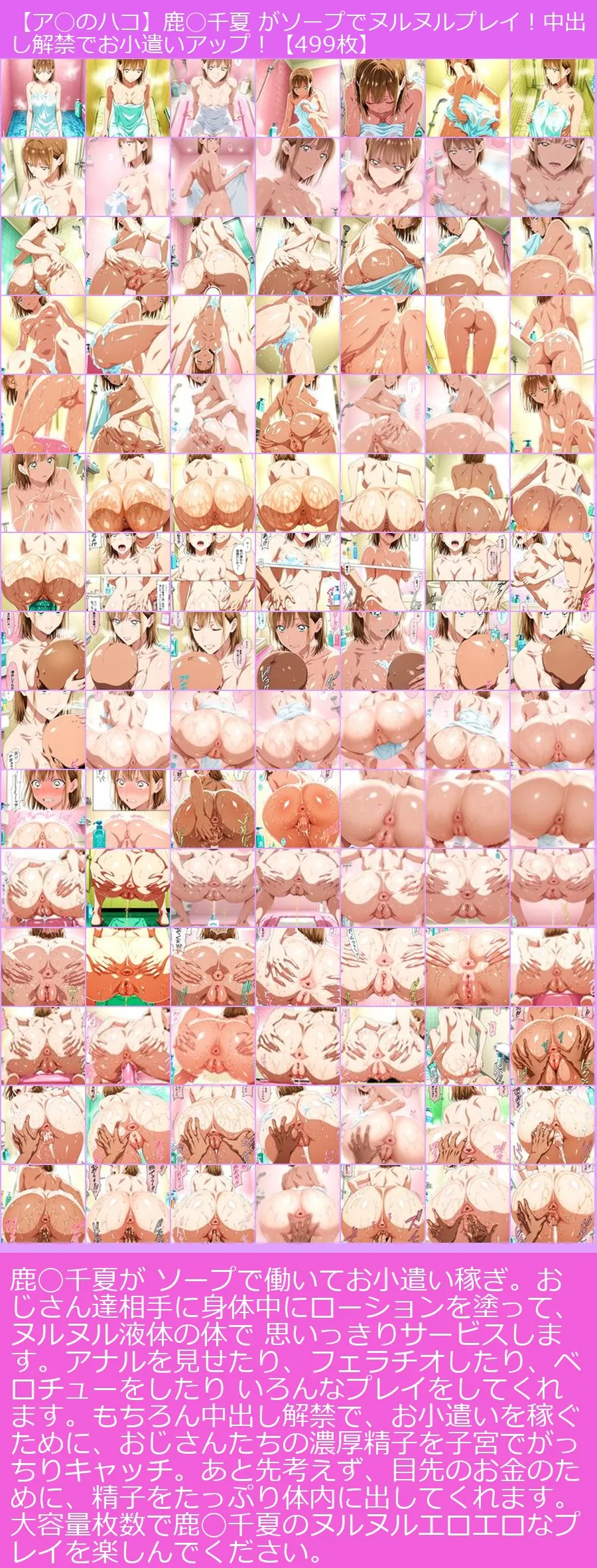 アのハコ鹿千夏 がソープに初勤務でヌルヌルプレイ中 - Image 28